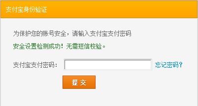 只有支付宝账户怎么注册淘宝会员名 单独支付宝账户注册淘宝会员名的方法6