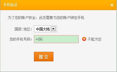 只有支付宝账户怎么注册淘宝会员名 单独支付宝账户注册淘宝会员名的方法7