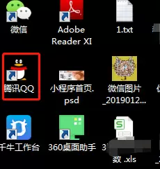 QQ登录号后删除记录的方法步骤截图