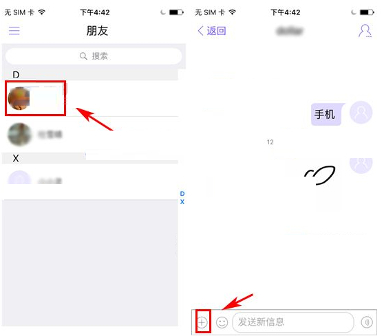 通过小灵灵进行语音电话的操作流程截图