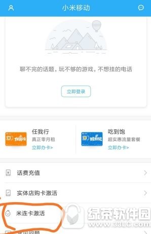 支付宝芝麻信用怎么查看公积金 支付宝芝麻信用查看公积金办法