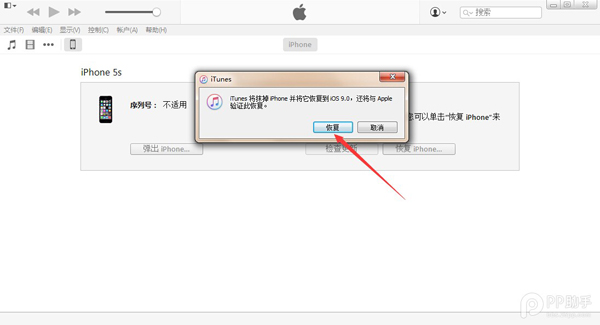 iOS9.2怎么升级