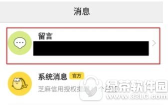 闲鱼怎么给卖家留言 闲鱼给卖家留言教程分享2