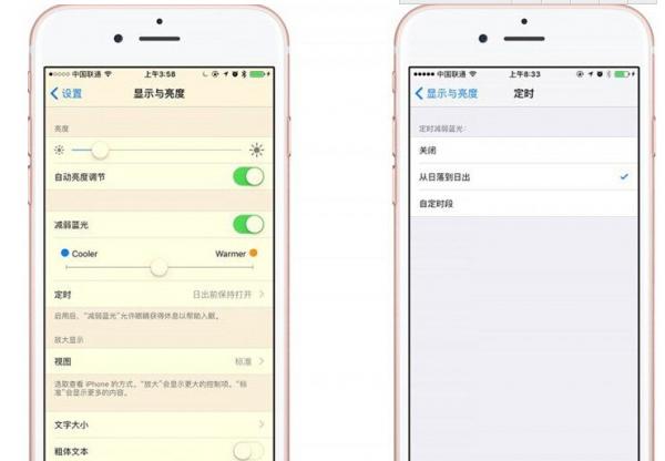 苹果iOS9.3减弱蓝光功能是什么