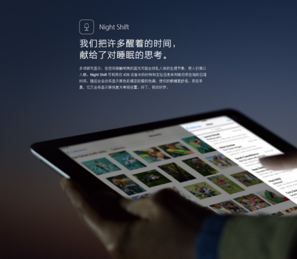 iOS9.3怎么样？iOS9.3更新了哪些内容