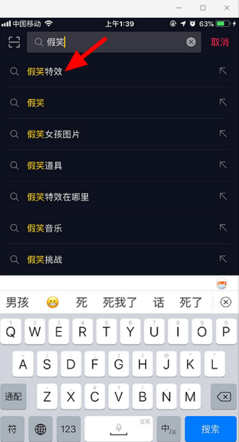 抖音假笑特效拍摄教程方法截图