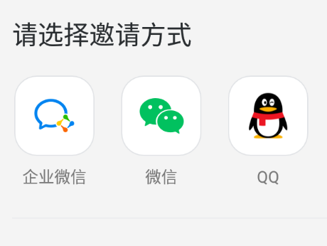 腾讯会议让自己排在后面的详细讲解截图