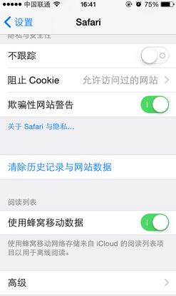 iPhone  Safari浏览器如何清理缓存