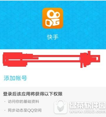 快手怎么用qq登录 快手用qq登录图文教程