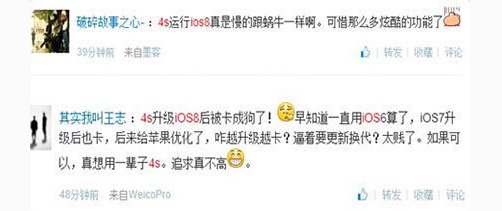 iOS8升级率高么？升级的人多么？iOS8升级率不及前代的4大原因