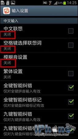 如何提升iPhone输入速度？