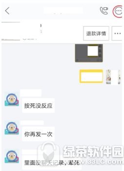 闲鱼联系人怎样拉黑 闲鱼拉黑联系人图文教程