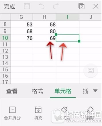 手机wps如何填充表格 手机wps填充表格教程分享2