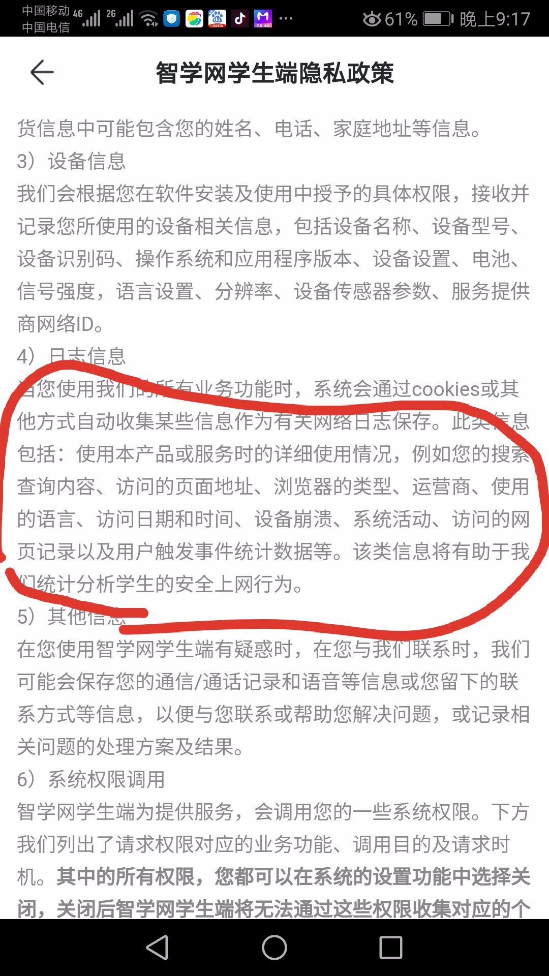 智学网教师端看网课的情况讲解截图