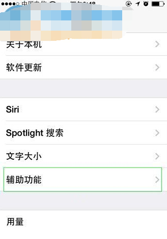 ios9系统字体如何修改