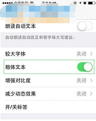 ios9系统字体如何修改