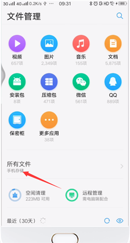 b站下载视频转换mp4格式教学截图