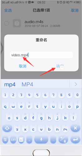 b站下载视频转换mp4格式教学截图