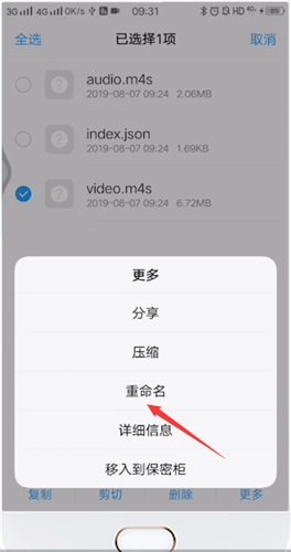 b站下载视频转换mp4格式教学截图