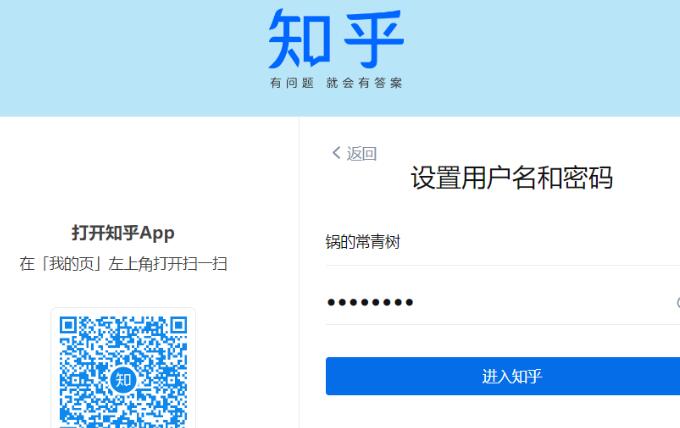 《知乎》如何注册账号