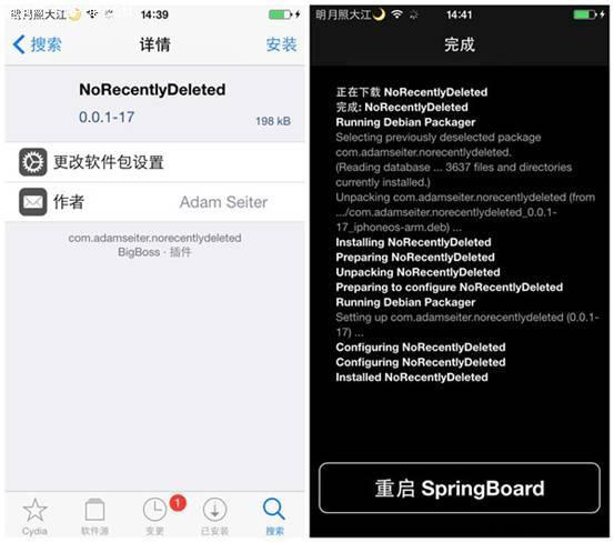 iOS8.4越狱后怎么关闭最近删除相册?