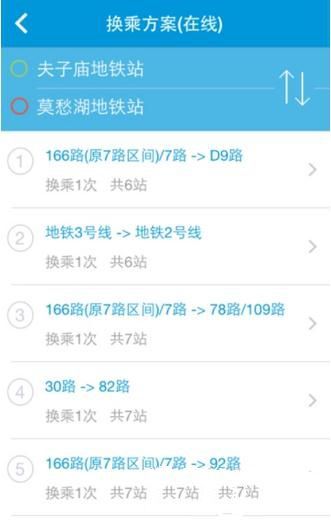 通过8684公交查公交/地铁路线的图文操作截图