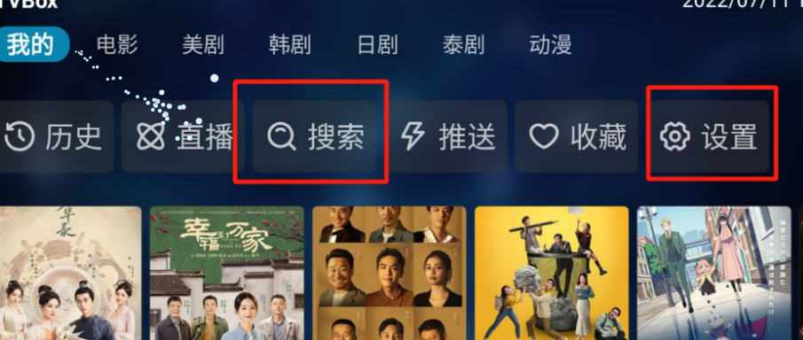 TVbox影视源如何导入