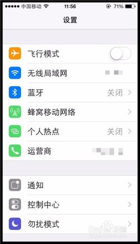 怎么查看iPhone手机的存储空间