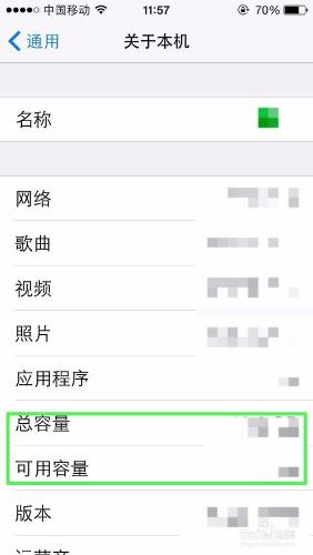 怎么查看iPhone手机的存储空间？