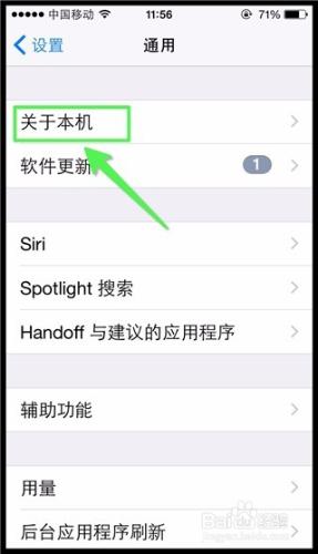 怎么查看iPhone手机的存储空间？