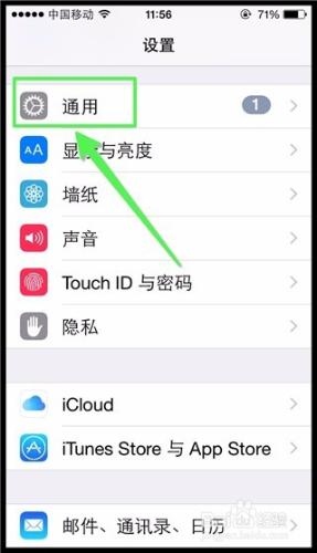 怎么查看iPhone手机的存储空间？