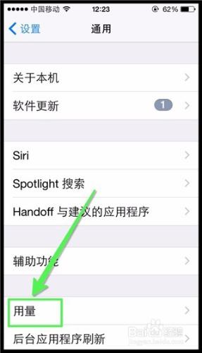 怎么查看iPhone手机的存储空间？