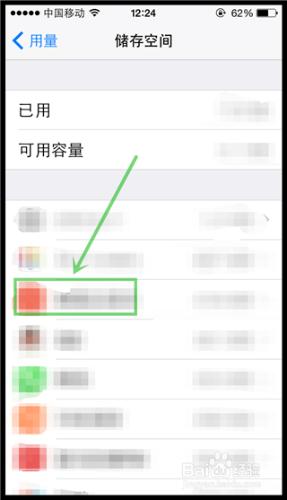 怎么查看iPhone手机的存储空间？