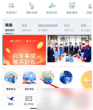 厦门航空app怎么添加乘机人 厦门航空APP新增常用乘机人教程