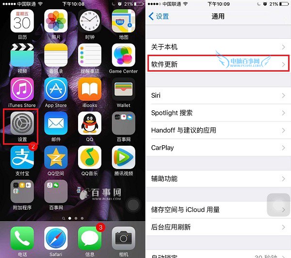 iOS9.2 Beta4如何升级