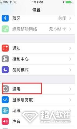 iphone7的时间怎么设置24小时制