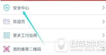 工商银行怎样更改登录密码 工商银行登录密码更改流程分享