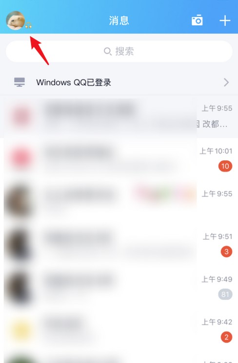 qq设置在线状态听歌中的简单步骤截图