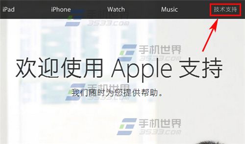 Apple  ID如何开启两步验证