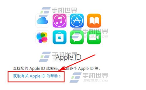 Apple  ID如何开启两步验证