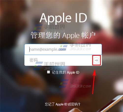 Apple  ID如何开启两步验证