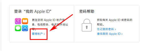 Apple  ID如何开启两步验证