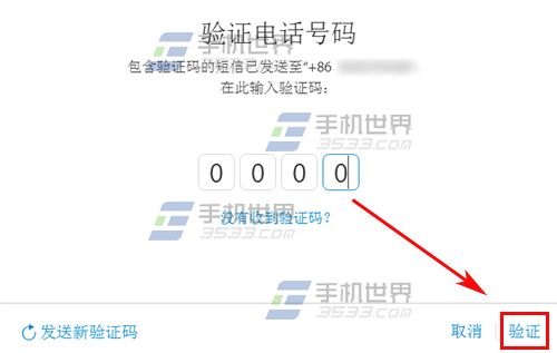 Apple  ID如何开启两步验证