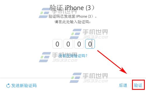 Apple  ID如何开启两步验证