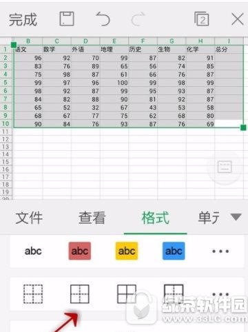 手机wps表格边框怎么设置 手机wps表格边框设置方法2