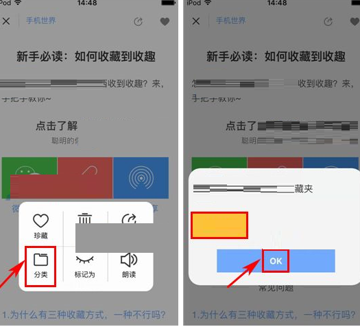 收趣云书签APP分类书签的详细操作截图