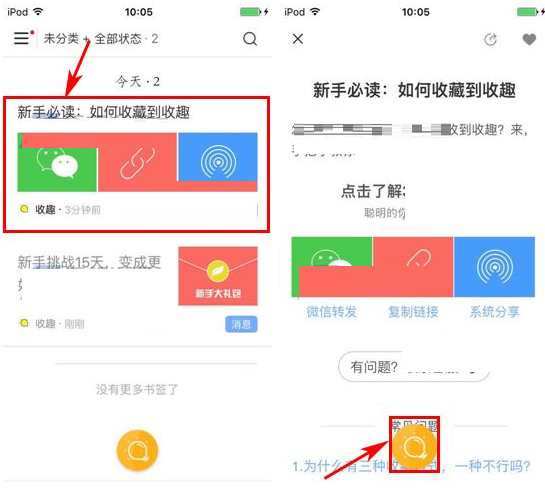 收趣云书签APP将书签删掉的简单操作截图