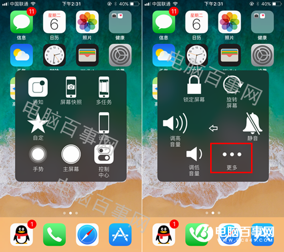 iOS11怎么重新启动呢？