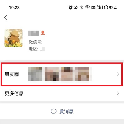 《微信》朋友圈如何设置置顶功能