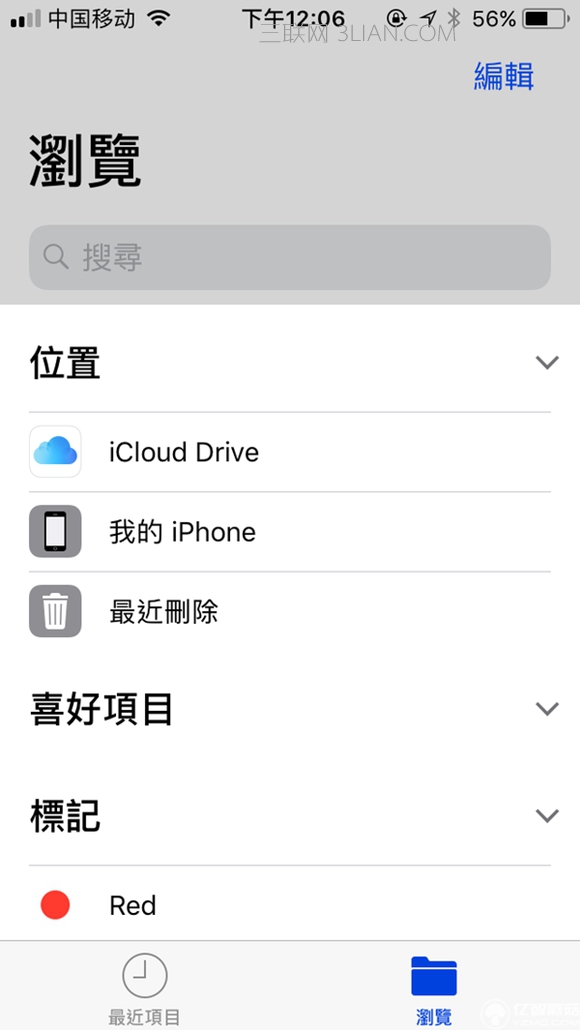 苹果iOS11如何升级？这样的好方法一定要知道哦！